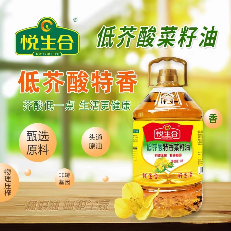 悦生合低芥酸特香菜籽油健康家用食用油非转基因物理压榨5L升桶装