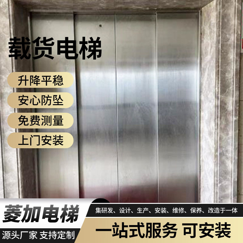 有机房无机房工业园区物流园客货两用电梯可载货载重两吨曳引货梯