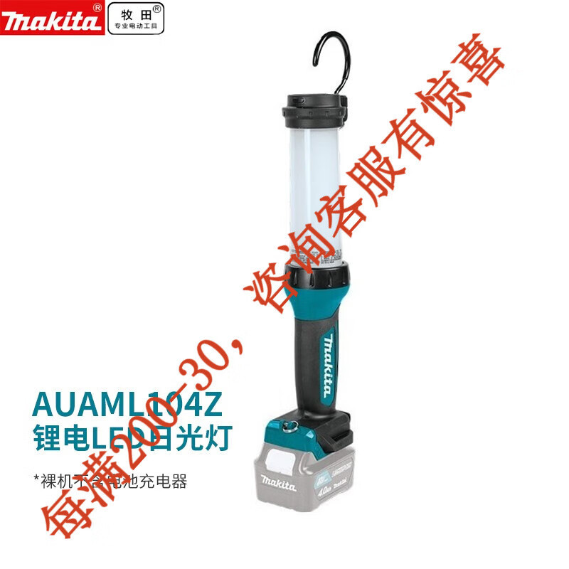 Makida pre-venta Makida 12V lámpara fluorescente de carga de litio iluminación linterna LED al aire libre ML104 trabajo eléctrico