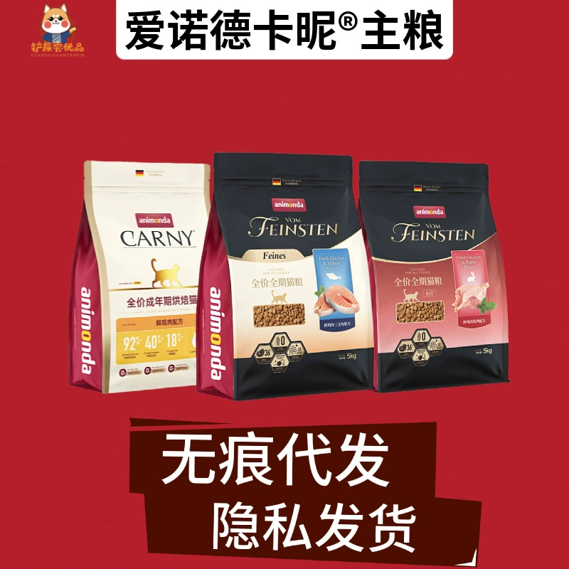 Корм для кошек Ainuodekani Extraordinary, 1.2 кг, беззерновой, гипоаллергенный, для взрослых кошек и котят, полнорационный, со свежим мясом, упаковка 5 кг