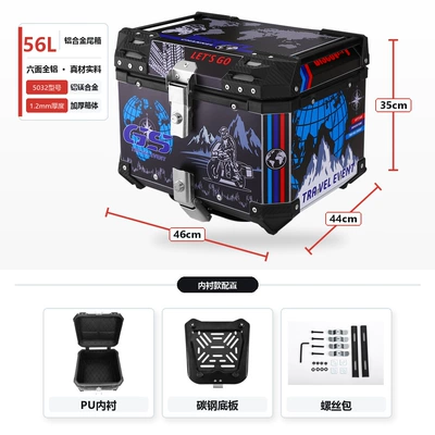 Motorcycle trunk, storage box, quick-release carbon steel - 56l-explore-the-world-inner-lined-version