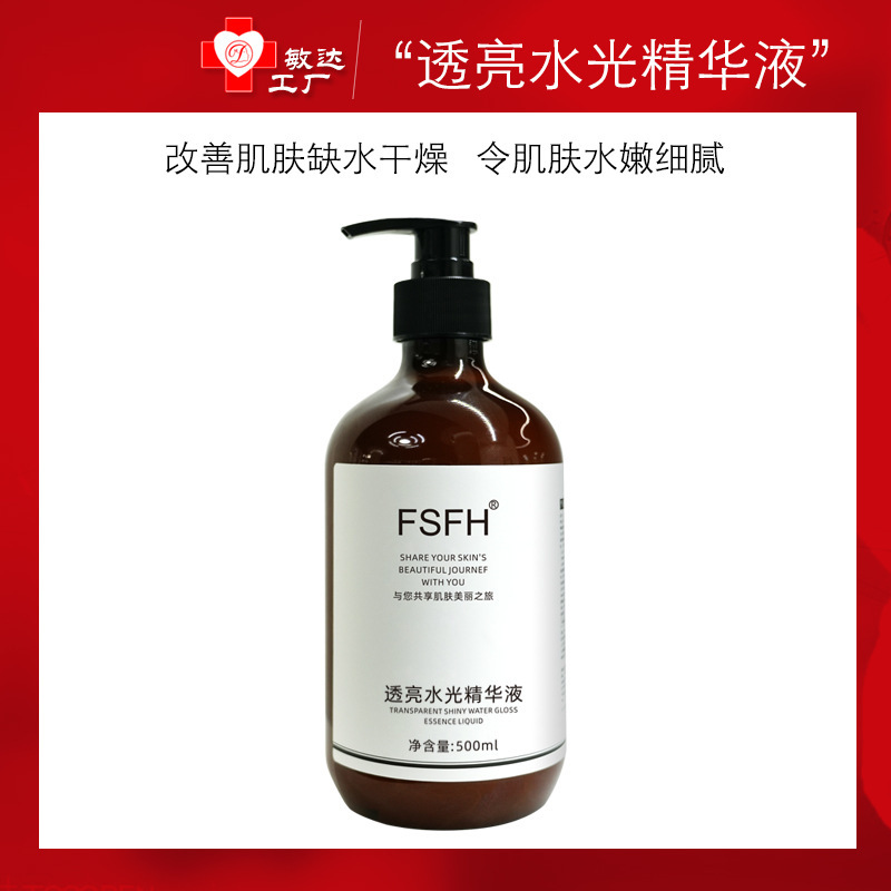 FSFH院线原液透亮水光精华液添加原型VC亮白提亮抗氧化深层补水|undefined