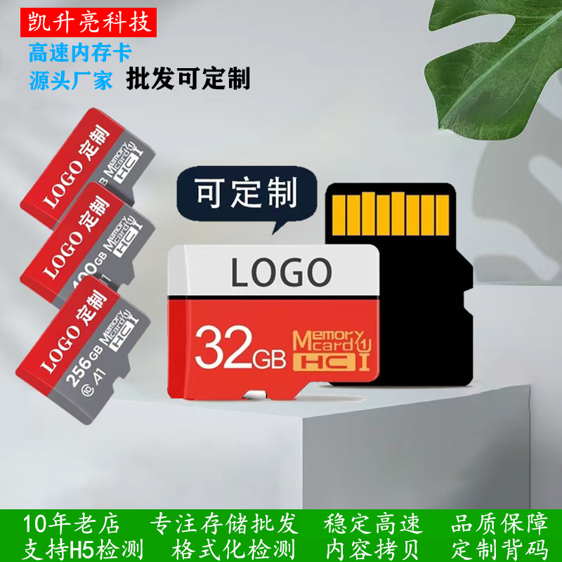 厂家批发8G内存卡16G监控TF卡32G相机SD64G行车记录仪128G游戏机