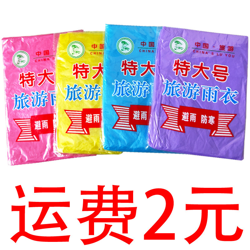 Disposable Raincoat Wholesale Outdoor Travel Mountaineering Portable Thickened Adult Transparent Poncho Ultra-Light Men and Women with Hood