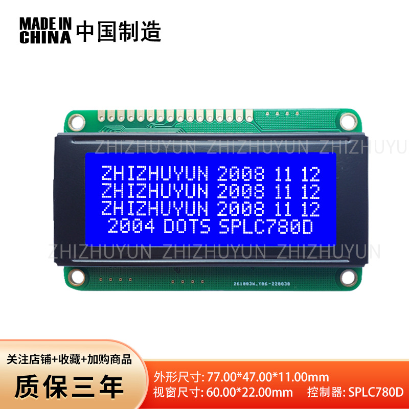 源头工厂 2004D小尺寸字符屏 控制器SPLC780D 蓝屏液晶模块带背光