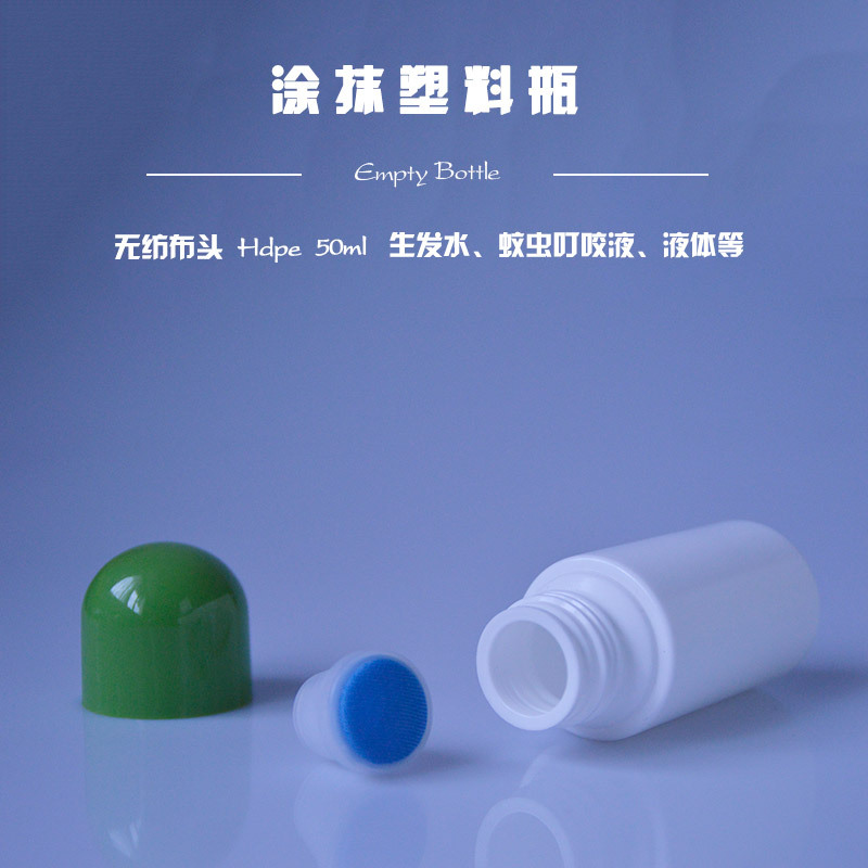 HDPE 50ml cabeza de espuma no tejida aplicación externa repelente de mosquitos botella de plástico líquido infantil anti-picazón botella de palo