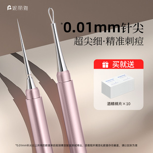 Ultra-sharp fine twist cover acne needle blackhead needle beauty salon special suit acne squeezing tool scraping closed mouth acne needle