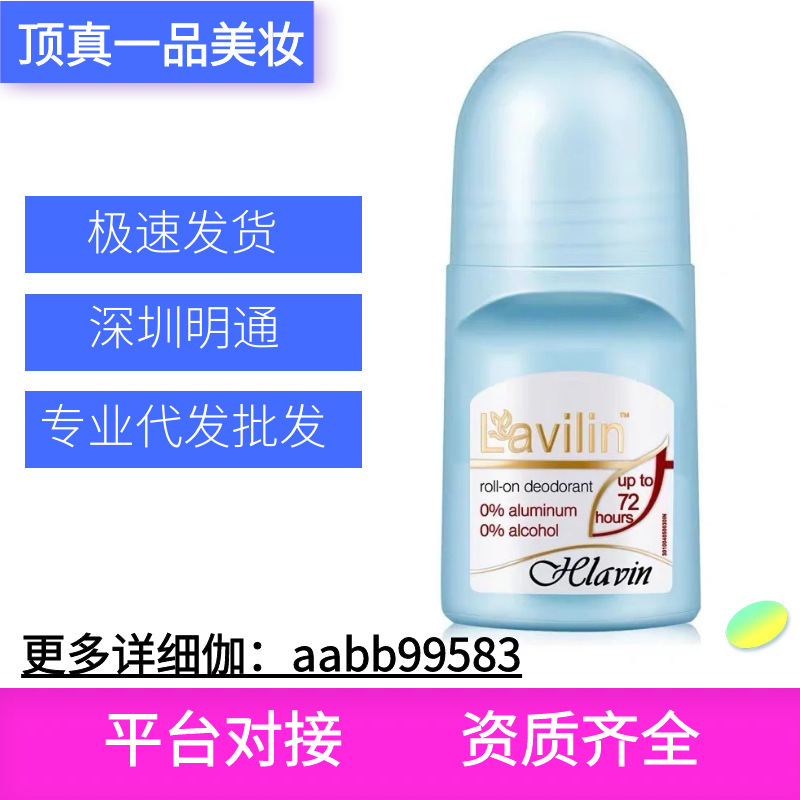 ラヴィリン ランフレーバー ラフィンリン 制汗剤 脇の下消臭クリーム 男女兼用 臭い除去 制汗剤 50ml|undefined