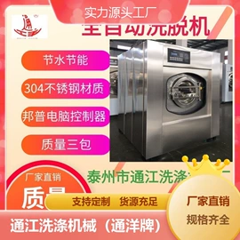 洗涤烘干设备;整熨设备;其他整熨设备