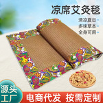 夏季艾草凉席毯抖音爆款新款艾绒毯沙发毯藤席透气亚麻防滑艾灸毯