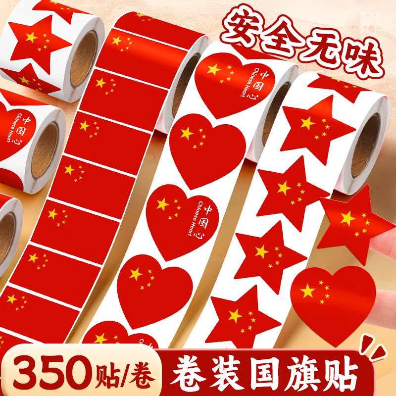 Red Flag Sticker Small Flag Sticker Children's Face Sticker Waterproof Sticker Five-Star Red Flag Sticker Pupils China National Day