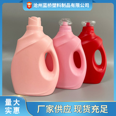 2l洗濯液ボトルPEを供給して、ペットボトルの衣類の看護液を厚くして、瓶5キロの柔軟剤包装桶を分けます。