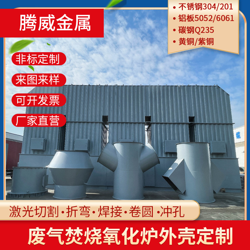 废气焚烧氧化炉RTO外壳碳钢设备钣金定 制环保集装箱蓄热式焚烧炉