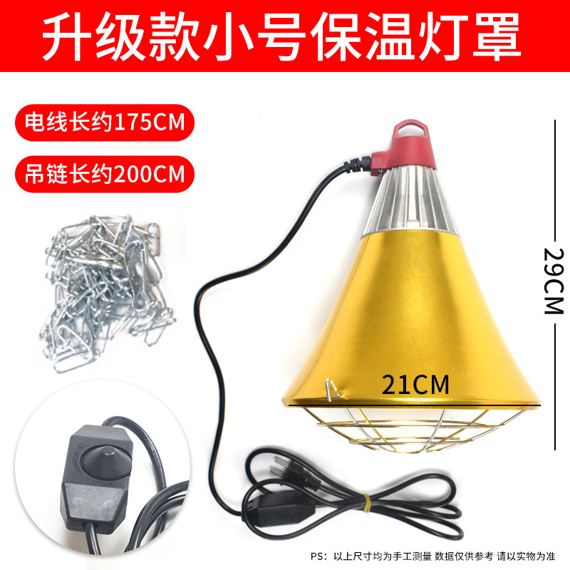 Pantalla de lámpara de calefacción de cultura dedicada a la lámpara de cría para cerdos con lámpara de calefacción ampolla bombilla de luz cálida