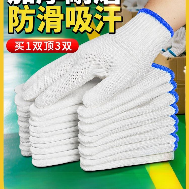 劳保手套加厚耐磨工作防滑修车工地干活劳动保护白棉纱线手套批发
