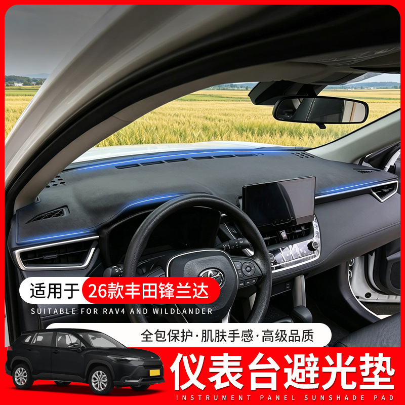 Suitable for 26 Models of Toyota Frontlander Center Console Light-Proof Mat, Dashboard Sun Protection Mat, Interior Car Decoration Accessories