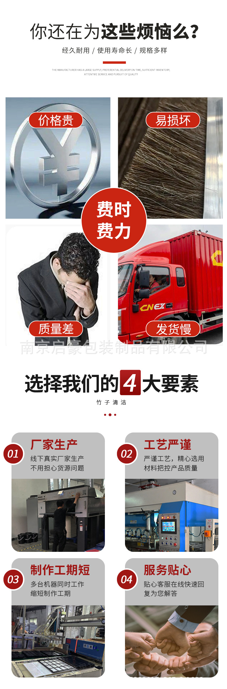 豪天包装详情页全_05
