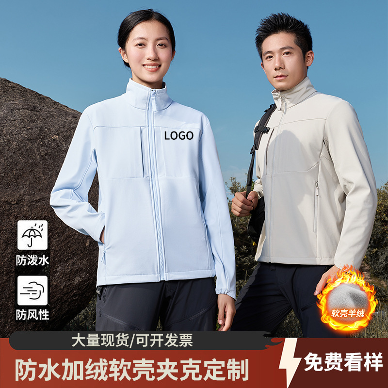 High-Quality Functional Soft Shell Windbreaker Men's Stand-Up Collar Outdoor Workwear Jacket Waterproof Plus Velvet Soft Shell Jacket Customization High-Quality Functional Soft Shell Windbreaker Men's Stand-Up Collar Outdoor Workwear Jacket Waterproof Plus Velvet Soft Shell Jacket Customization