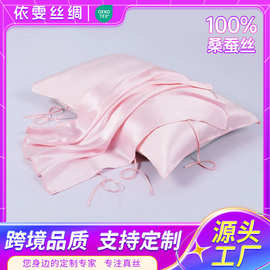 16姆米真丝枕巾100桑蚕丝系带枕巾枕头套