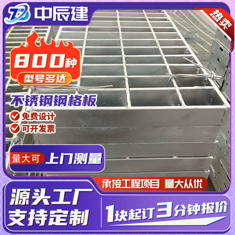 Индивидуальные противоскользящие стальные решетки из нержавеющей стали, ступени для лестниц, платформы, горячеоцинкованная сетка из нержавеющей стали.