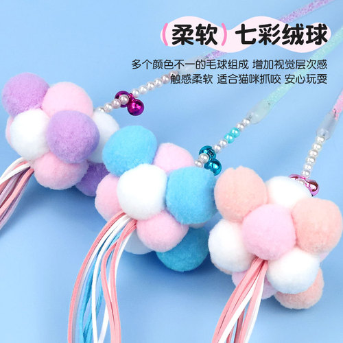 Cat handmade feather plush ball tassel teasing cat pole fighting young cat pet cat toy fairy teasing cat stick