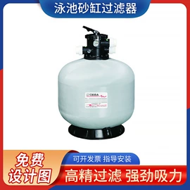 泳池水处理;软化水设备;反渗透设备