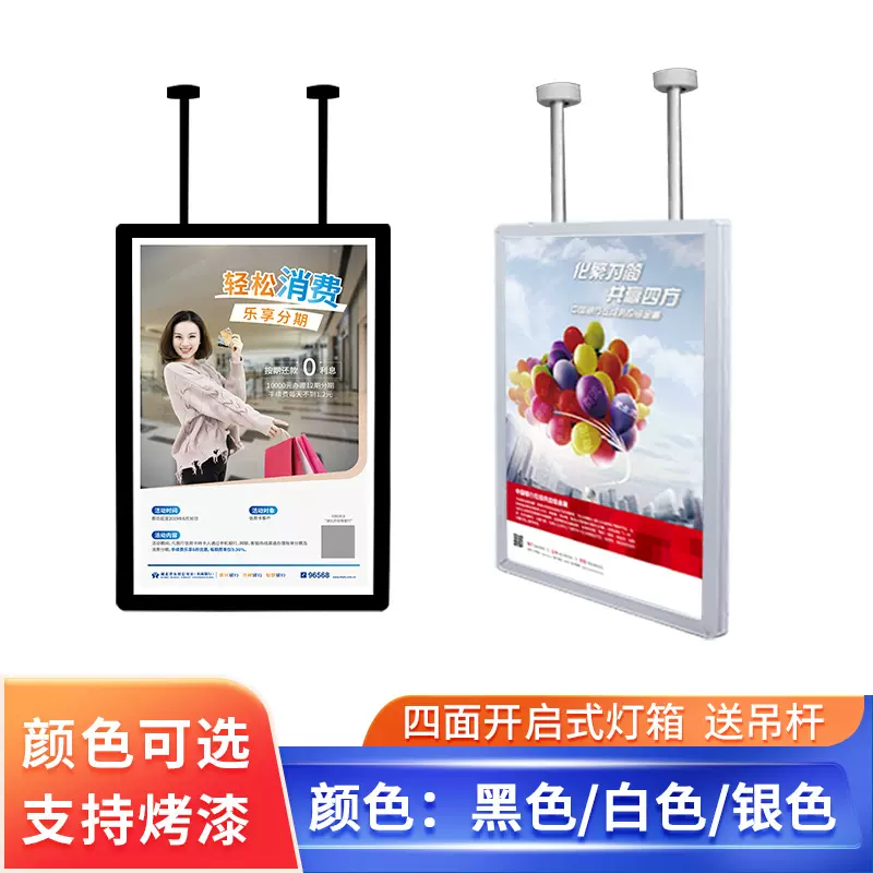 银行圆角双面超薄灯箱吊挂农行邮政橱窗悬挂led灯箱广告牌海报框