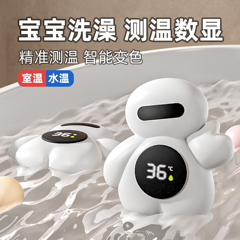Household Children's Bath Water Thermometer Newborn Bath Water Temperature Baby Thermometer Baby Bath Thermometer Waterproof