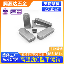 C��ƽ�I�N35K䓇���GB1096�ΈA�^ƽ�I��A�^�N��/M3-M14