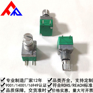 [factory Direct Long-term Supply] 9mm Rotary Switch / Two-speed Switch /