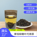 青钱柳茶叶养生代用茶金钱柳茶恩施元气茶自己喝陈香调理养元