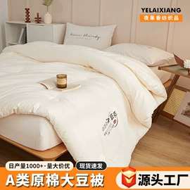 纤维被;四件套;夏凉被