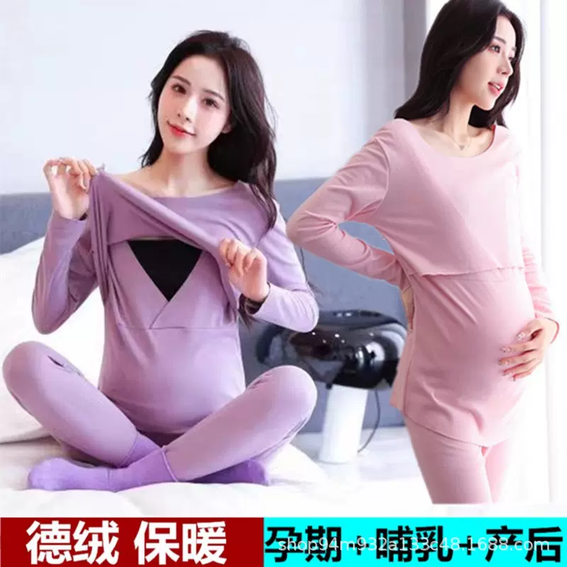 孕妇秋衣秋裤德绒保暖秋冬打底套装家居服可哺乳睡衣产前产后可穿