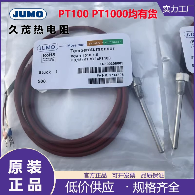 Немецкий JUMO Jumo pt100 резьбовой установки платиновый тепловой резистор трубопровод монтаж датчик температуры датчик температуры датчик температуры зонд