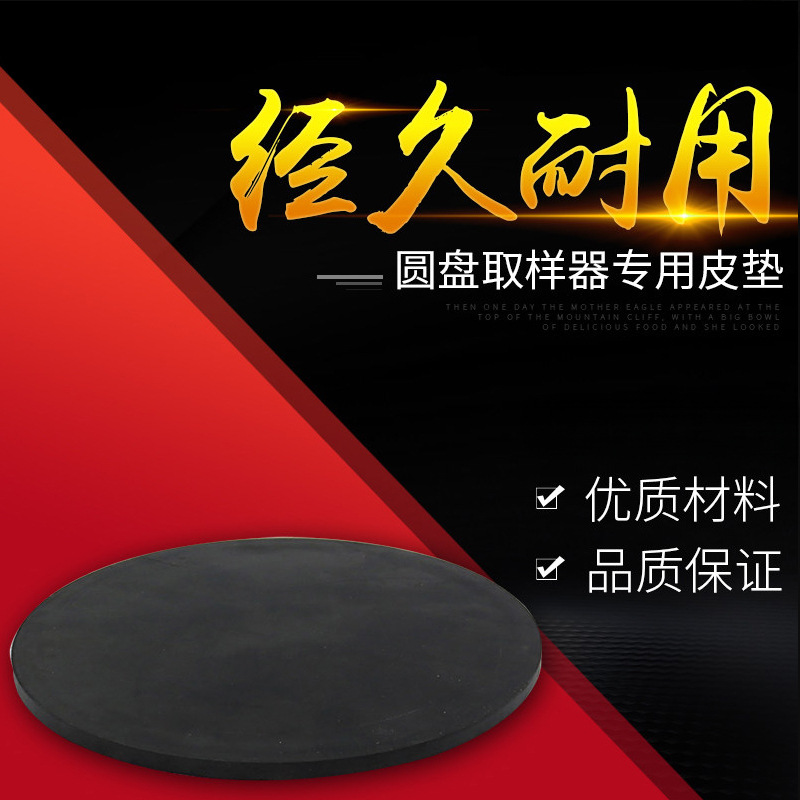 纺织割布刀 纸张取样器 克重仪 面料圆盘取样刀 取样器皮垫