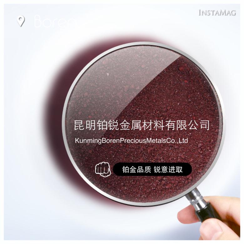 [价格详谈]氯钯酸铵 CAS号：19168-23-1现货供应质量保证