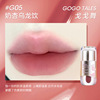 Gogo Tales Gogo Dance Little Fat Ding Shui Lip Glaze matte red lipcost water water surface affordable students