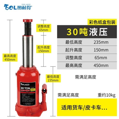 0kg car jack, Car jack