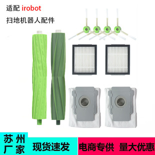 Suitable for irobot sweeping robot accessories i7 E5 E6 main side brush filter element dust bag suit