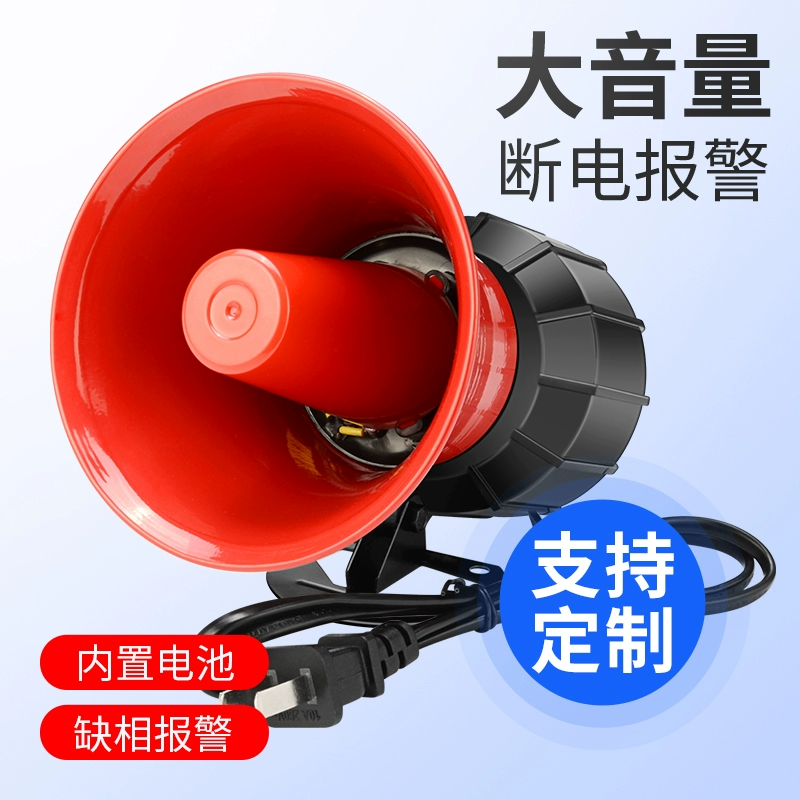 Сигнализация об отключении электроэнергии, трехфазная, четырехпроводная, потеря фазы, отключение электроэнергии, сигнализация входящего вызова, звуковой сигнал, напоминание о срабатывании и отключении фермы.