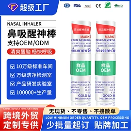 面部护理加工;面部精华加工;身体护理加工