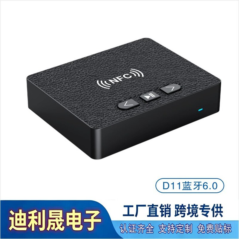 Cross-Border 6.0 Bluetooth Adapter Nfc Receiver 3.5mm to Audio Car USB Player Bluetooth Adapter Cross-Border 6.0 Bluetooth Adapter Nfc Receiver 3.5mm to Audio Car USB Player Bluetooth Adapter