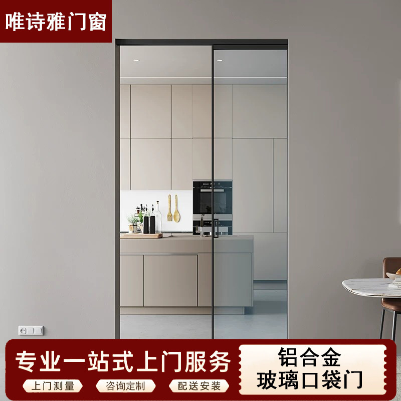 Aluminum Alloy Glass Pocket Door, Built-In Sliding Door, Three-Linkage New Type Invisible Partition Door, Kitchen Door
