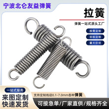 拉伸弹簧定制 双钩非标机械弹簧304不锈钢异型拉力固定拉簧厂家