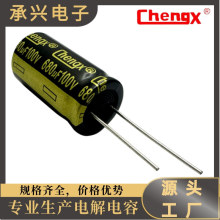 原厂直销高频铝电解电容 100V680UF耐高温长寿命PCBA板电路板电容