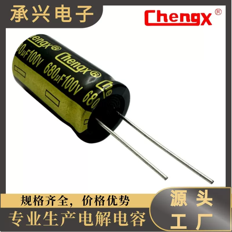 原厂直销高频铝电解电容 100V680UF耐高温长寿命PCBA板电路板电容