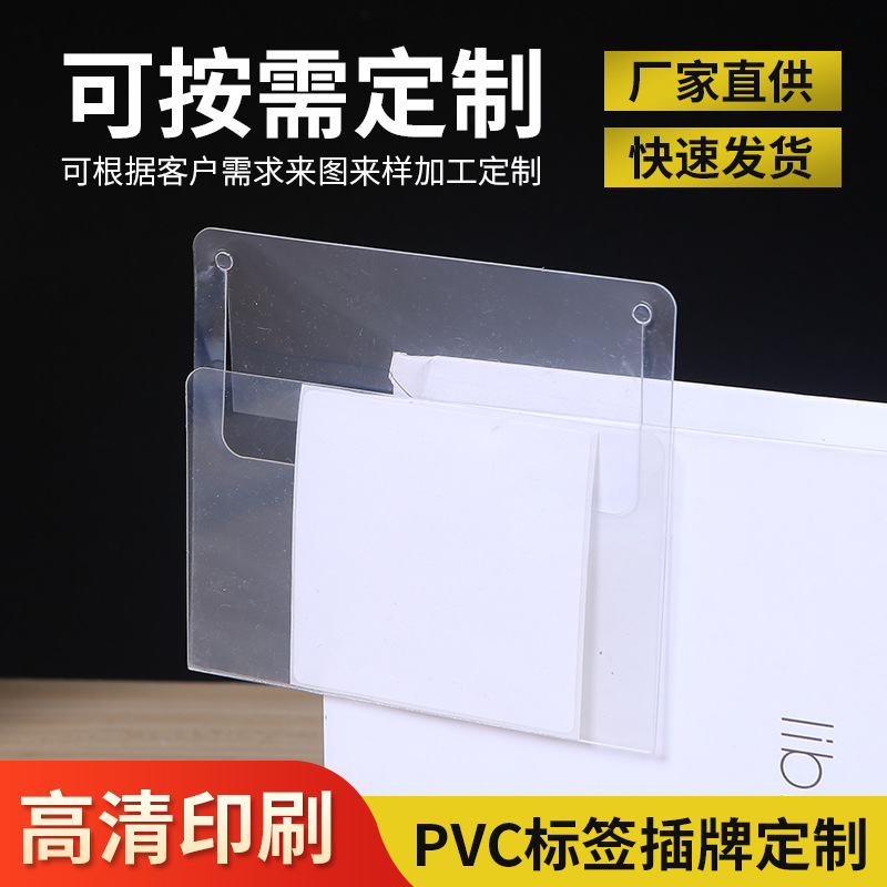 货架插卡省心价标签条标价槽低价多买多省价格条超市促销通道卡