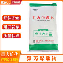 食品級 聚丙烯酸鈉 面制品改良 膨潤土 貓砂增稠保水劑  25kg/袋