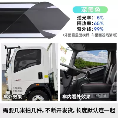 Explosion-Proof, Heat-Insulating, Sun-Proof, Van, Automotive Film - applicable-to-other-models-side-rear-guard-high-thermal-insulation-dark-black-75cm-3m-free-tools