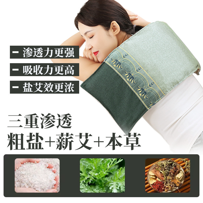 Salt bag electric heating moxibustion salt bag hot compress moxa grass moxibustion bag sea salt crude salt hot compress salt bag